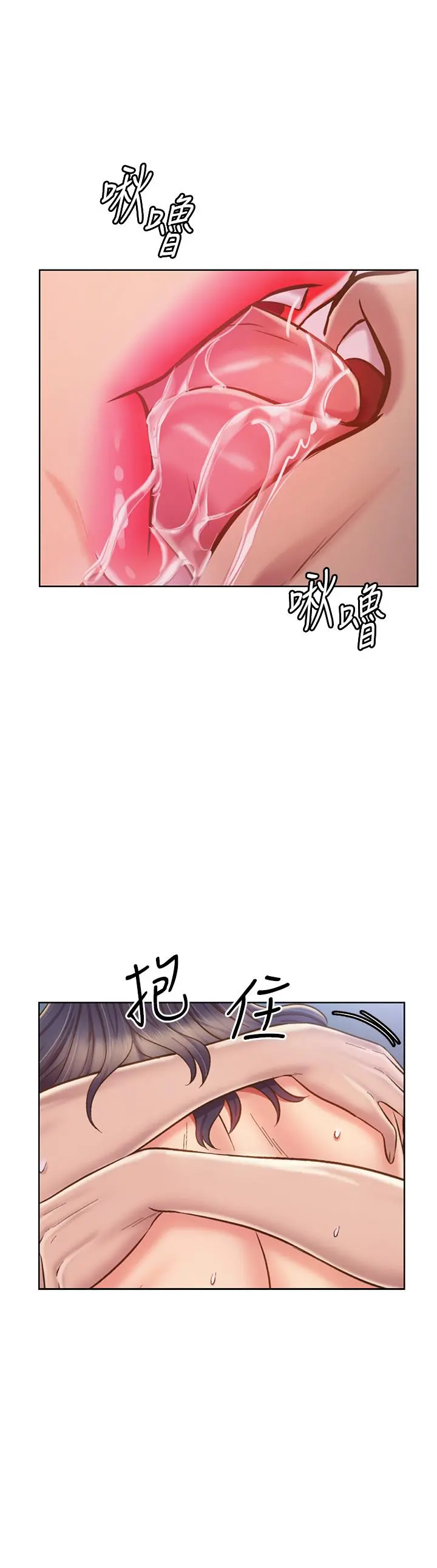 姊姊爱做菜 第44话-人妻完全解放的淫荡肉体 第41页