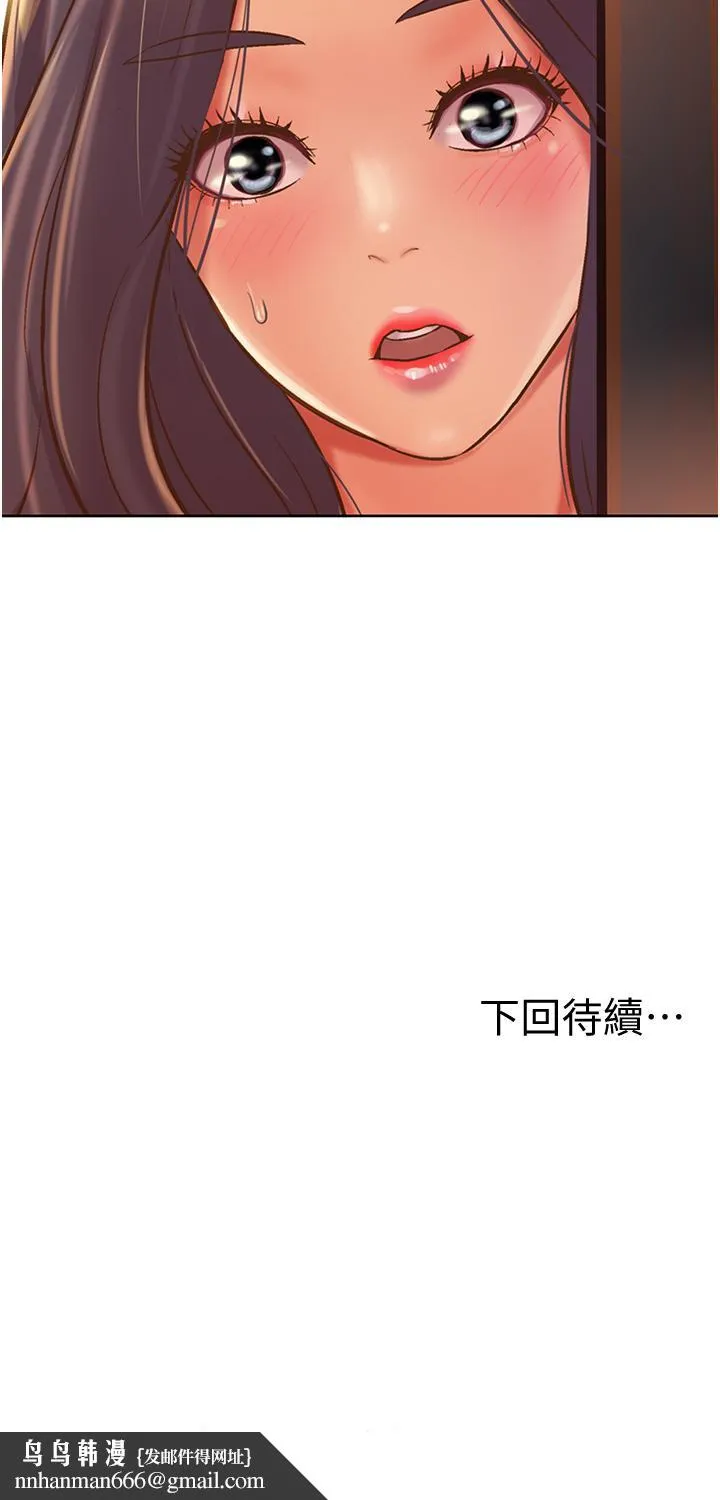 姊姊爱做菜 第13话-太用力顶到底了 第59页
