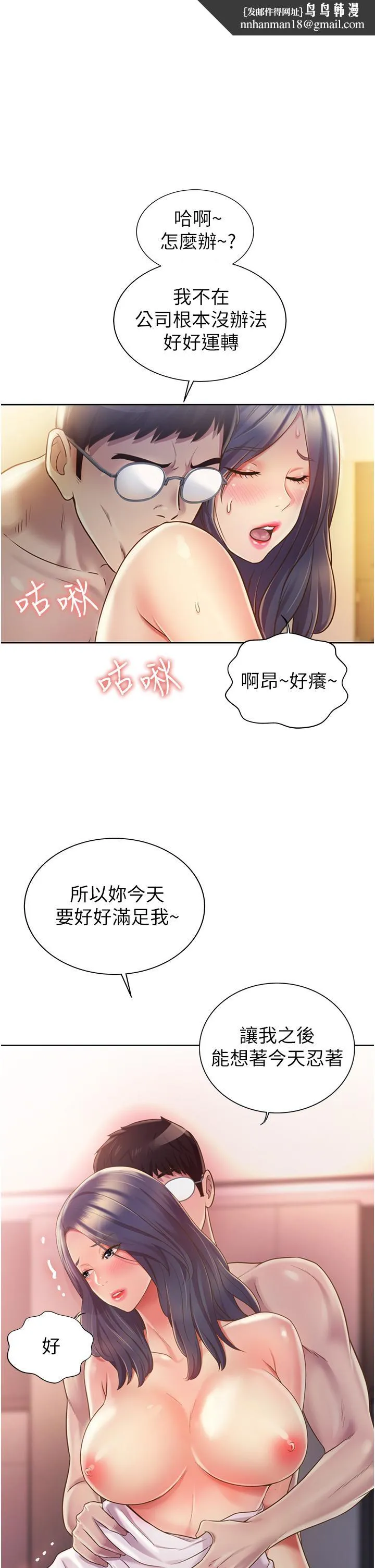 姊姊爱做菜 第13话-太用力顶到底了 第1页