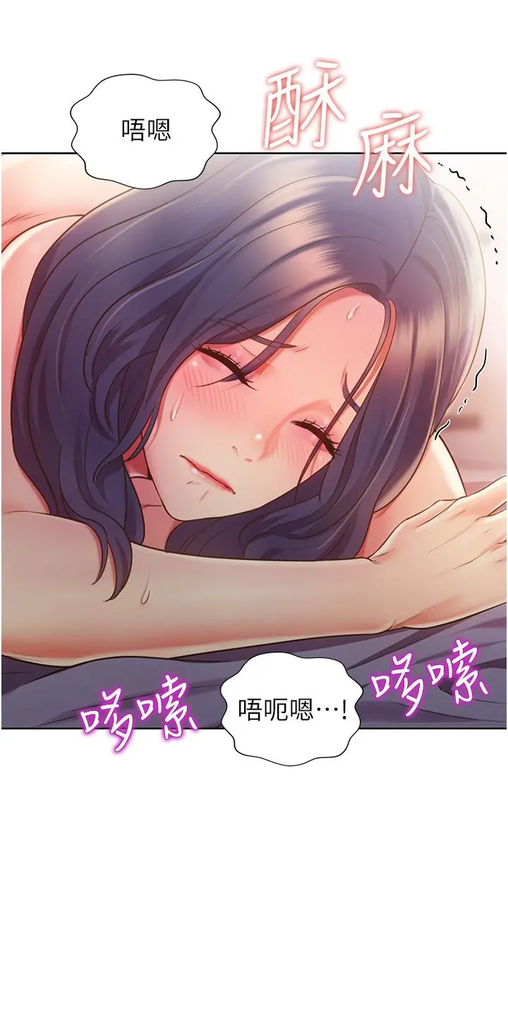 姊姊爱做菜 第13话-太用力顶到底了 第22页