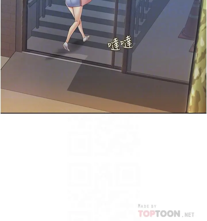 姊姊爱做菜 第13话-太用力顶到底了 第8页