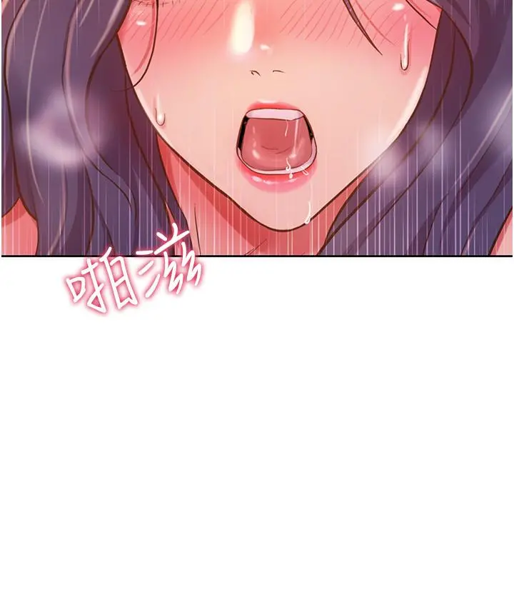 姊姊爱做菜 第13话-太用力顶到底了 第32页