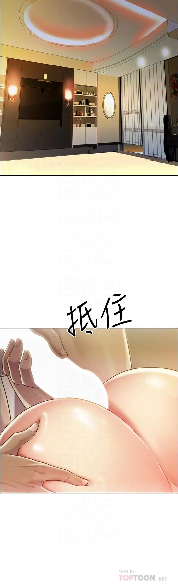 姊姊爱做菜 第13话-太用力顶到底了 第10页