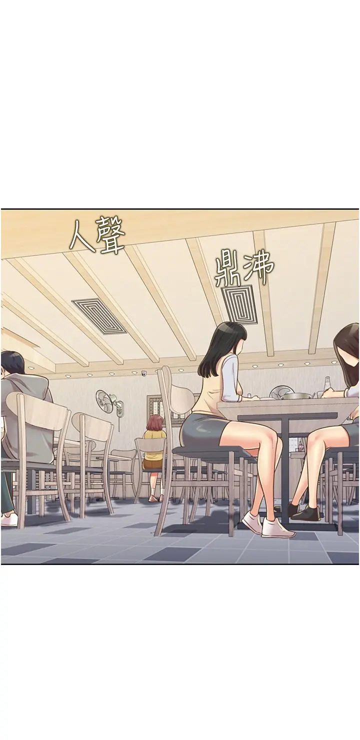 姊姊爱做菜 第13话-太用力顶到底了 第39页