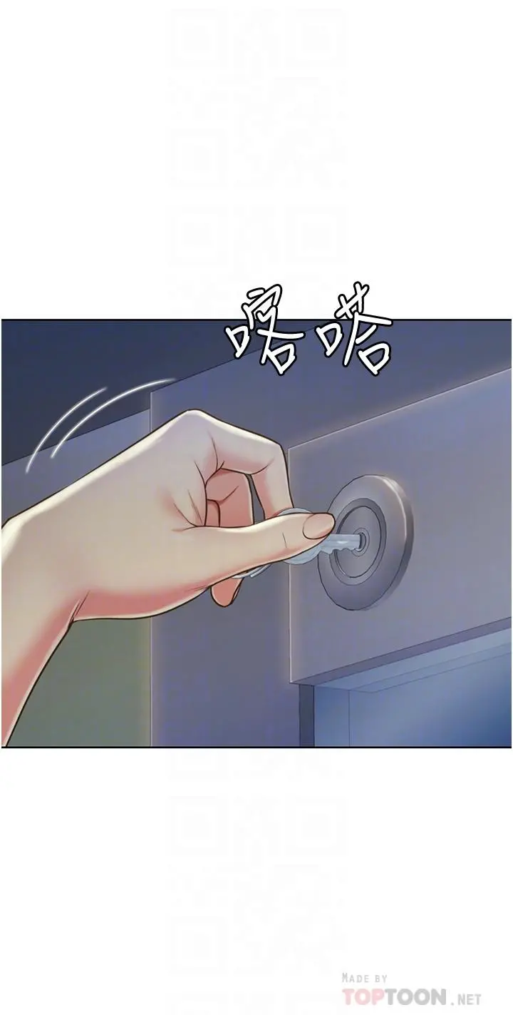 姊姊爱做菜 第13话-太用力顶到底了 第6页