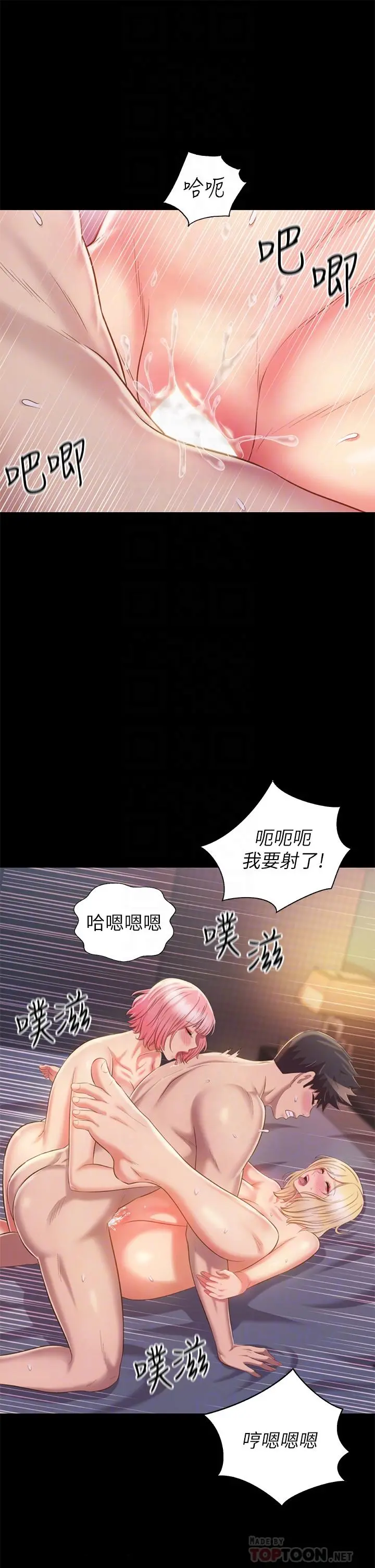 姊姊爱做菜 第60话-源源不绝的性慾 第14页