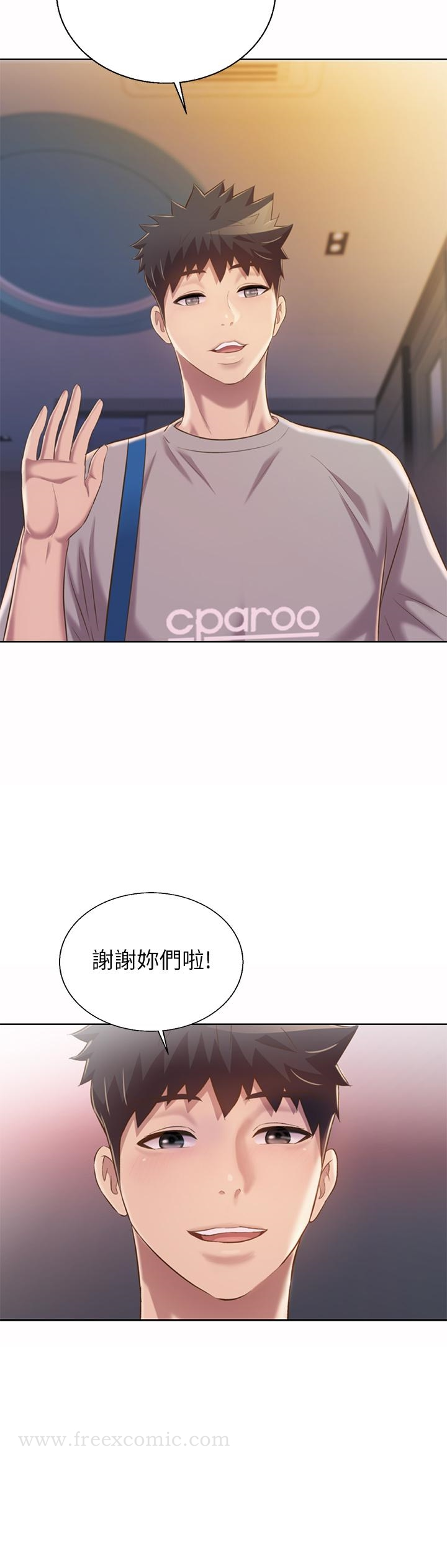 姊姊爱做菜 第60话-源源不绝的性慾 第17页