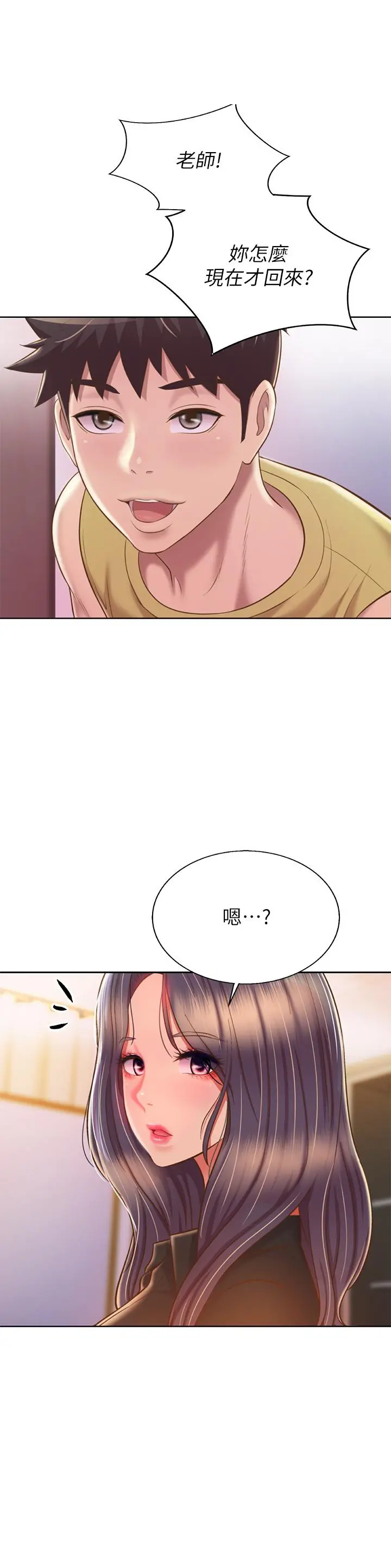 姊姊爱做菜 第60话-源源不绝的性慾 第49页