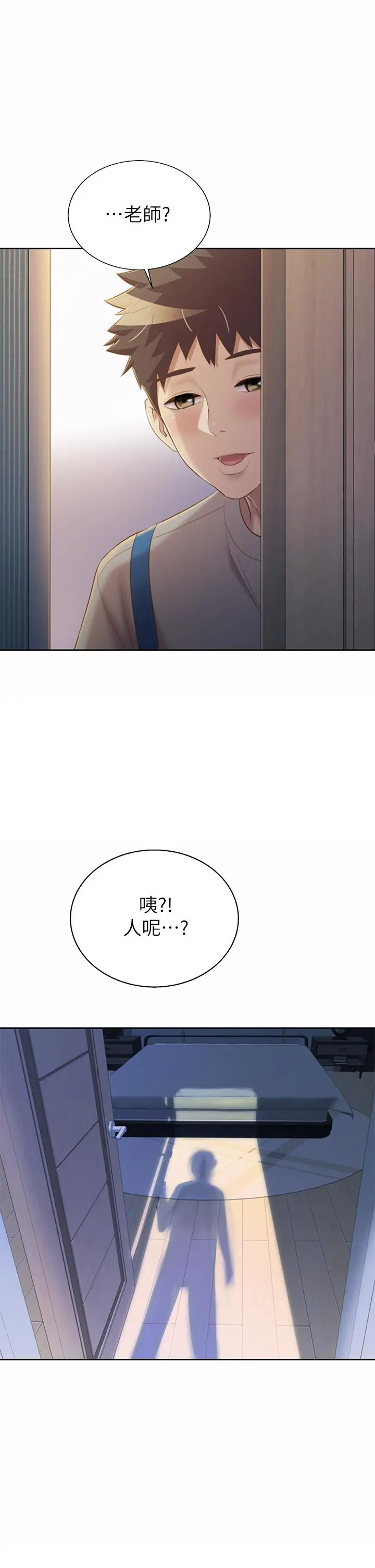 姊姊爱做菜 第60话-源源不绝的性慾 第25页