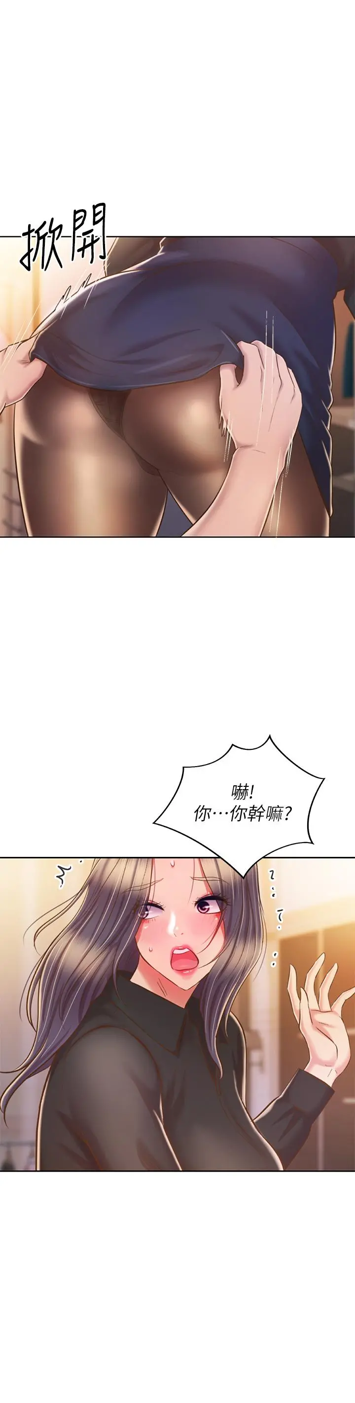 姊姊爱做菜 第60话-源源不绝的性慾 第58页