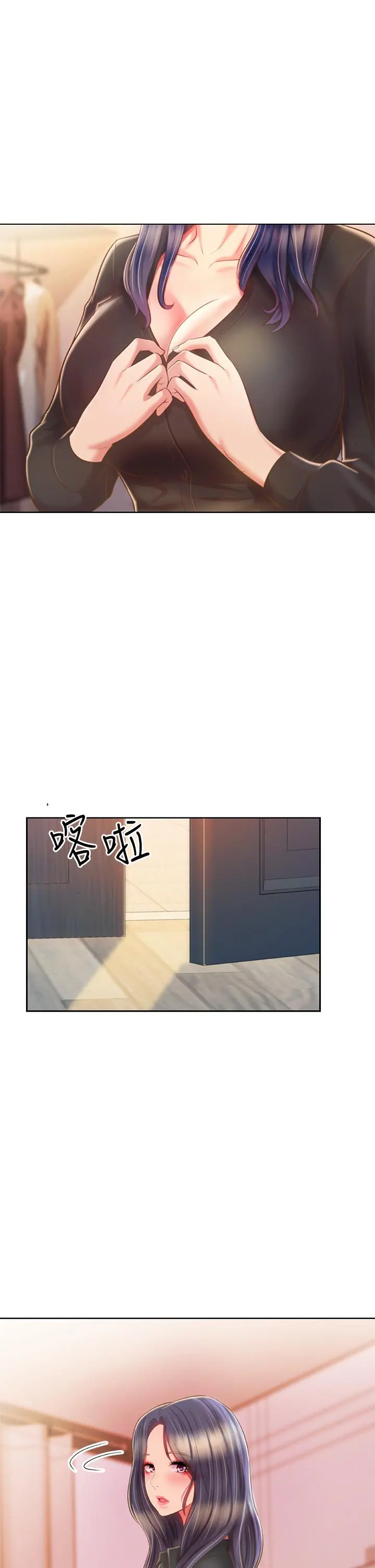 姊姊爱做菜 第60话-源源不绝的性慾 第47页
