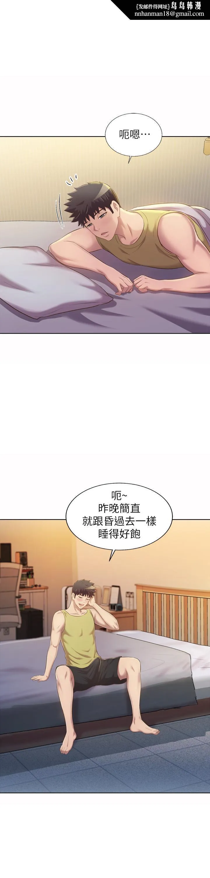 姊姊爱做菜 第60话-源源不绝的性慾 第31页