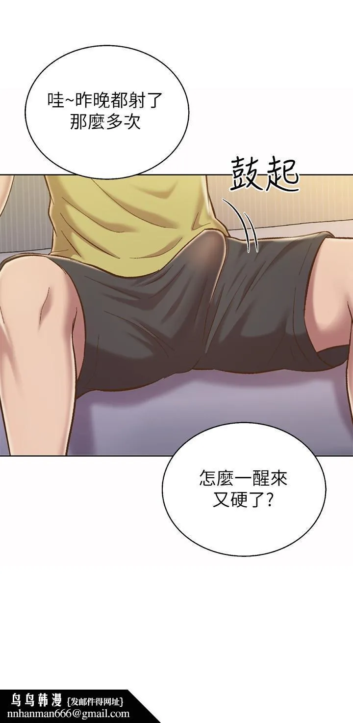 姊姊爱做菜 第60话-源源不绝的性慾 第32页