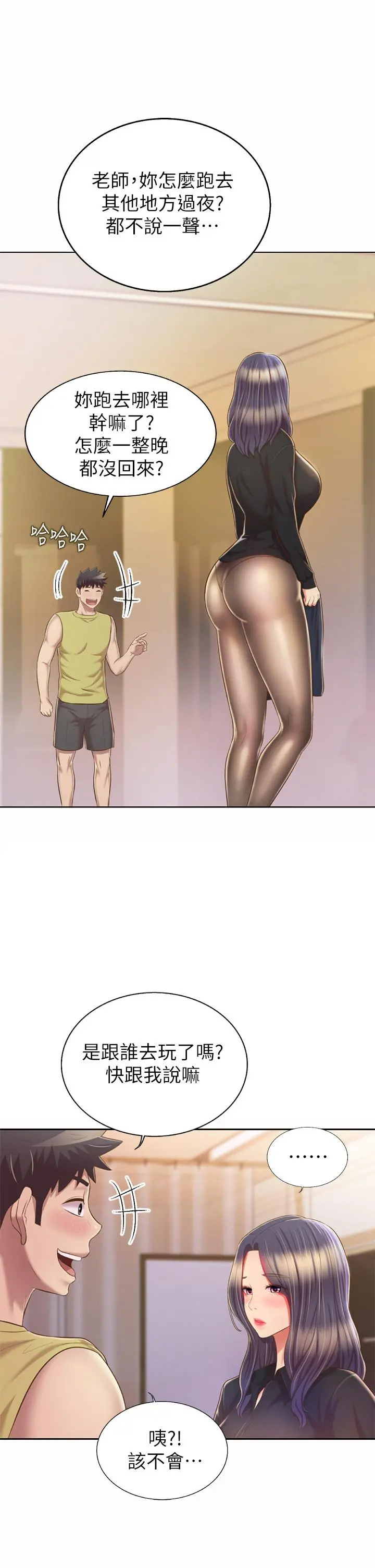 姊姊爱做菜 第60话-源源不绝的性慾 第50页