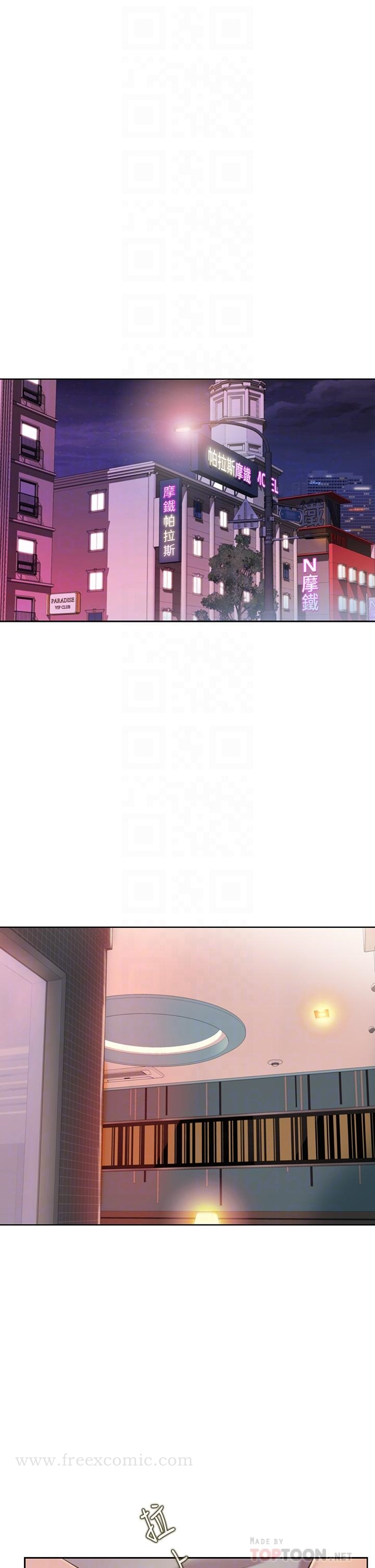 姊姊爱做菜 第60话-源源不绝的性慾 第6页
