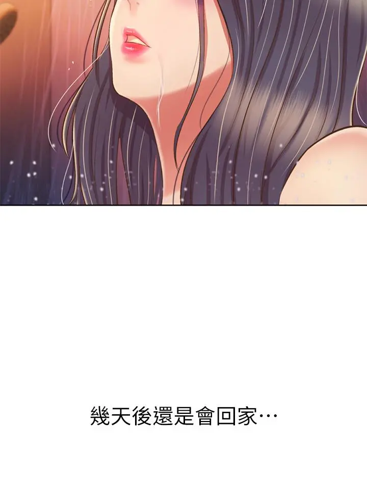姊姊爱做菜 第60话-源源不绝的性慾 第41页