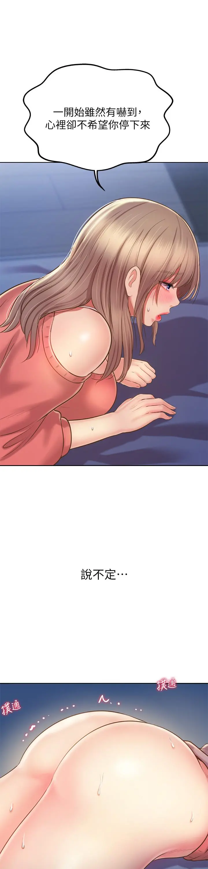 姊姊爱做菜 第48话-在老师面前帮姐姐开苞 第43页