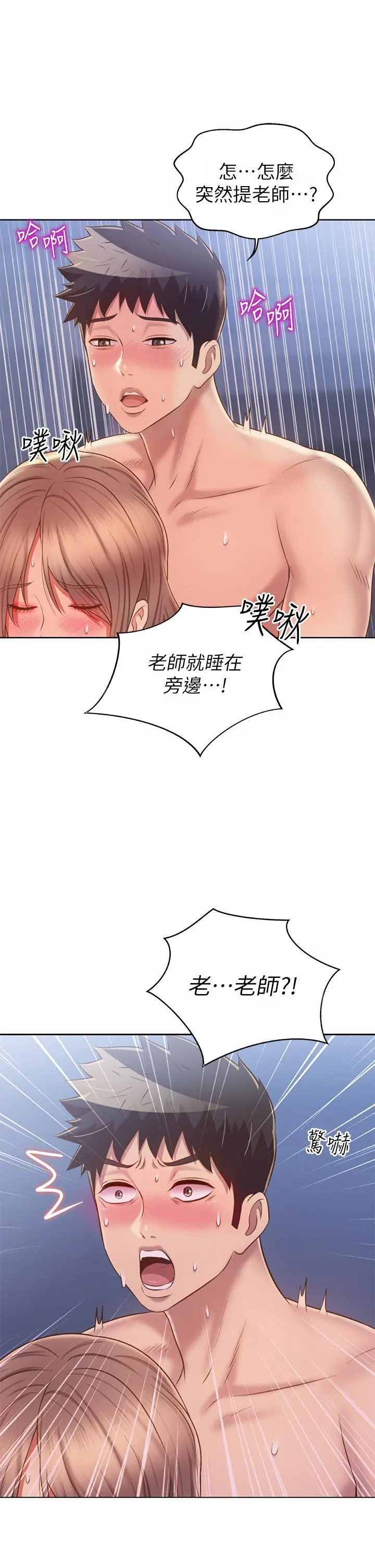 姊姊爱做菜 第48话-在老师面前帮姐姐开苞 第63页