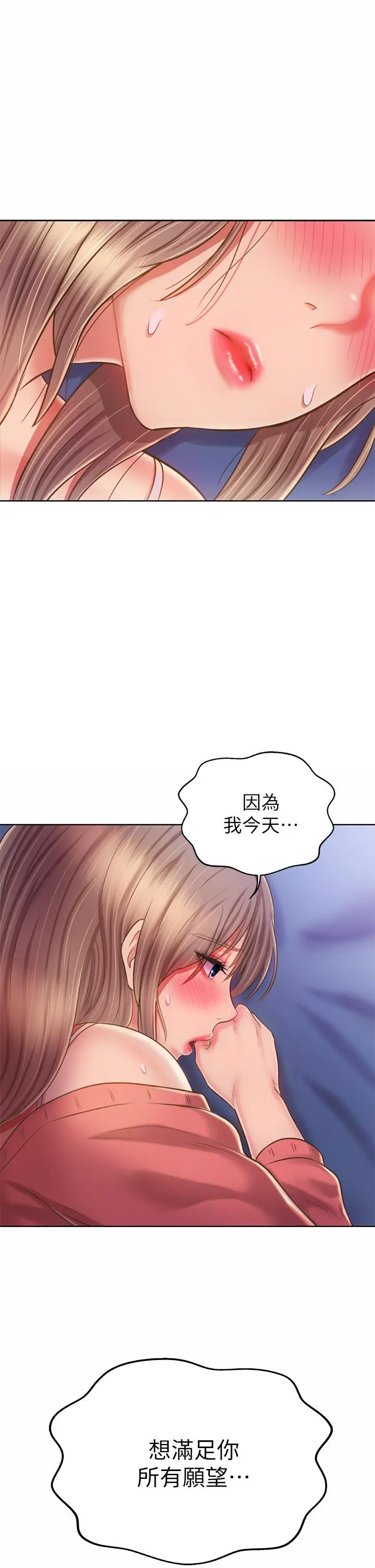 姊姊爱做菜 第48话-在老师面前帮姐姐开苞 第27页