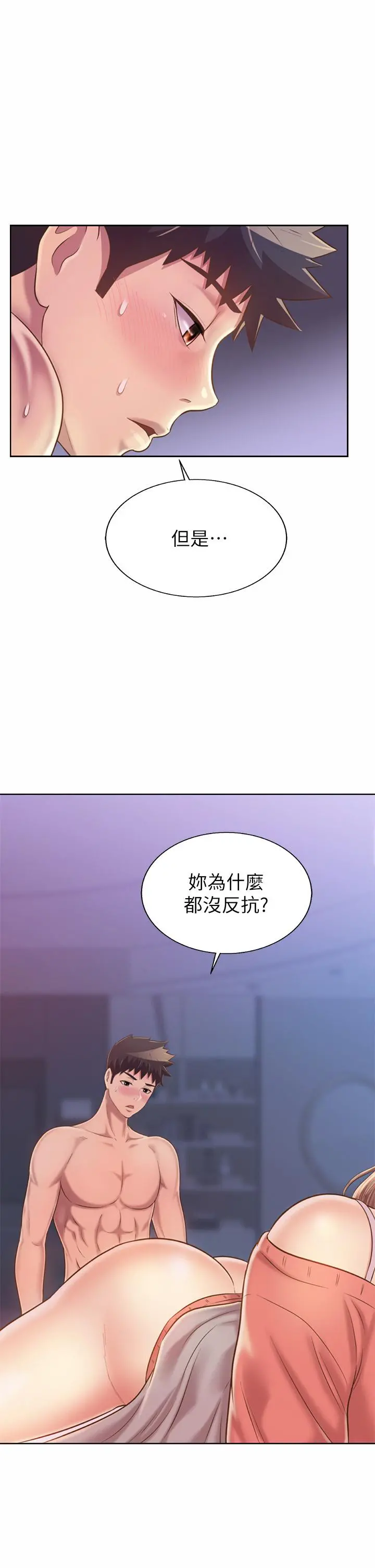 姊姊爱做菜 第48话-在老师面前帮姐姐开苞 第23页