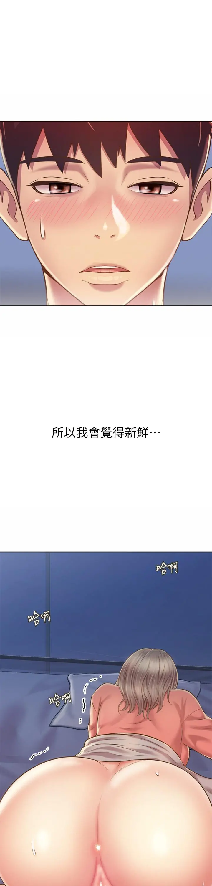 姊姊爱做菜 第48话-在老师面前帮姐姐开苞 第11页
