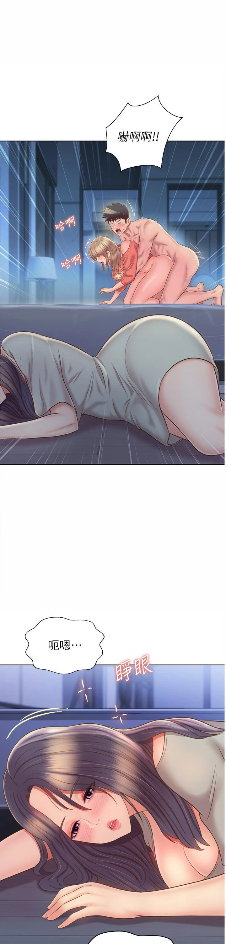 姊姊爱做菜 第48话-在老师面前帮姐姐开苞 第65页