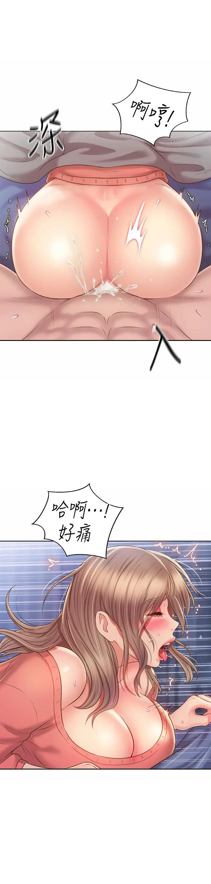 姊姊爱做菜 第48话-在老师面前帮姐姐开苞 第55页