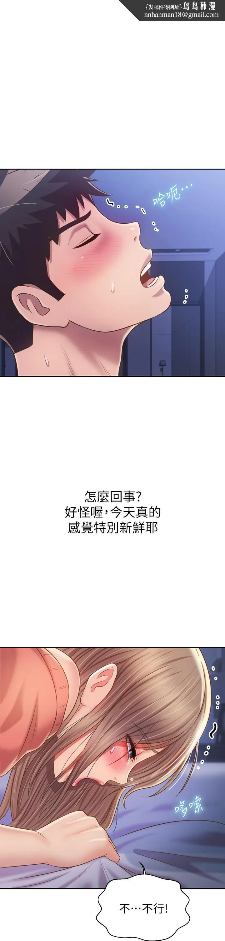 姊姊爱做菜 第48话-在老师面前帮姐姐开苞 第1页