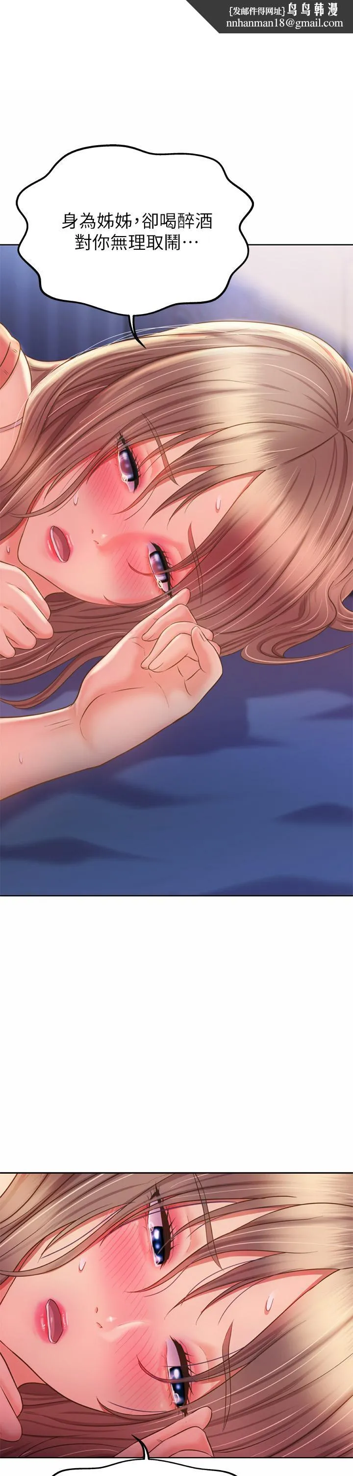 姊姊爱做菜 第48话-在老师面前帮姐姐开苞 第34页