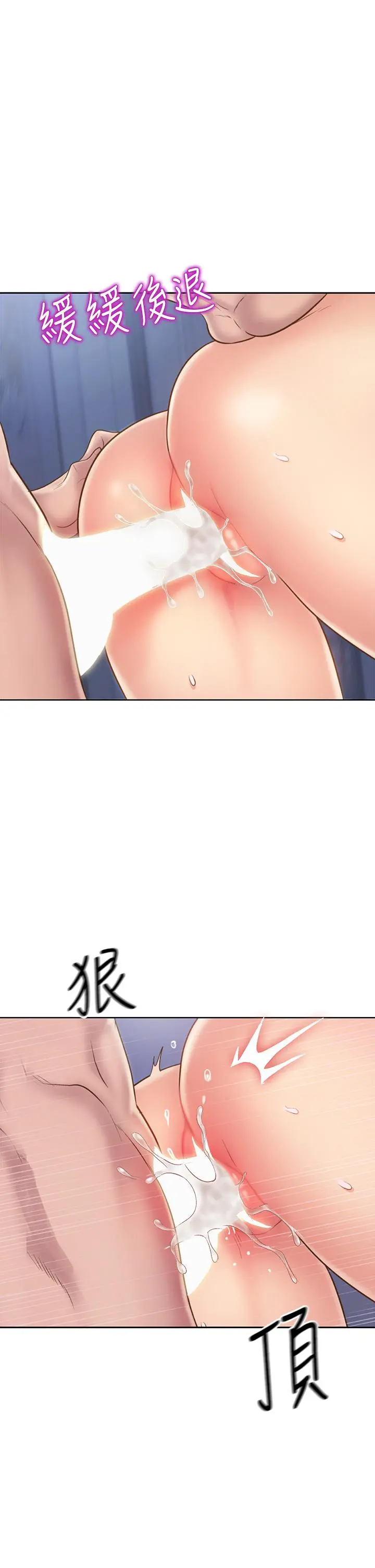 姊姊爱做菜 第48话-在老师面前帮姐姐开苞 第57页