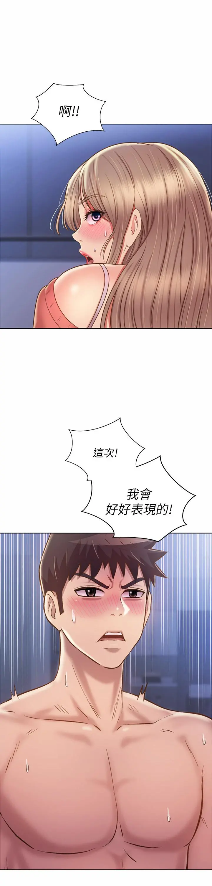 姊姊爱做菜 第48话-在老师面前帮姐姐开苞 第51页