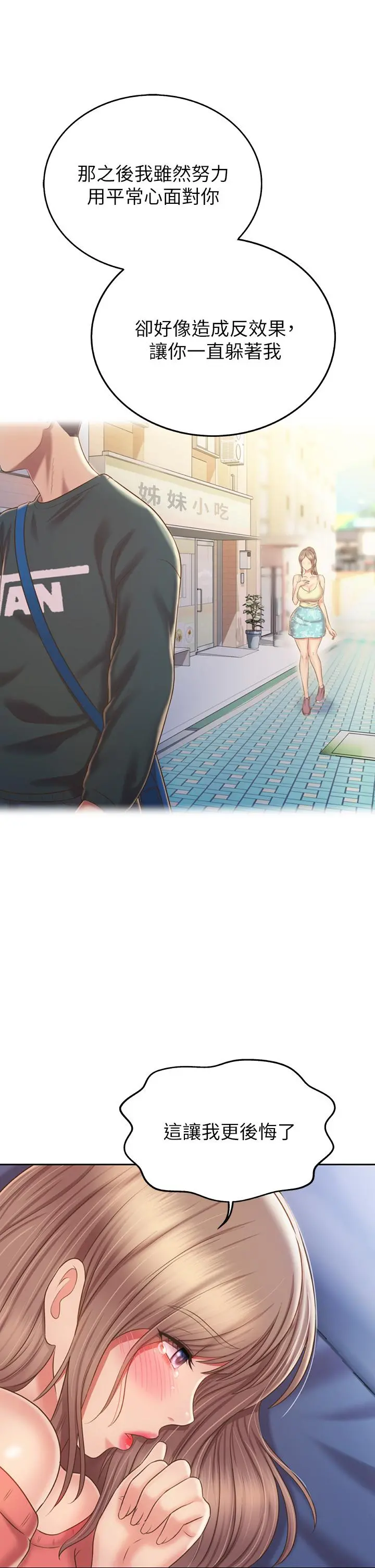 姊姊爱做菜 第48话-在老师面前帮姐姐开苞 第36页