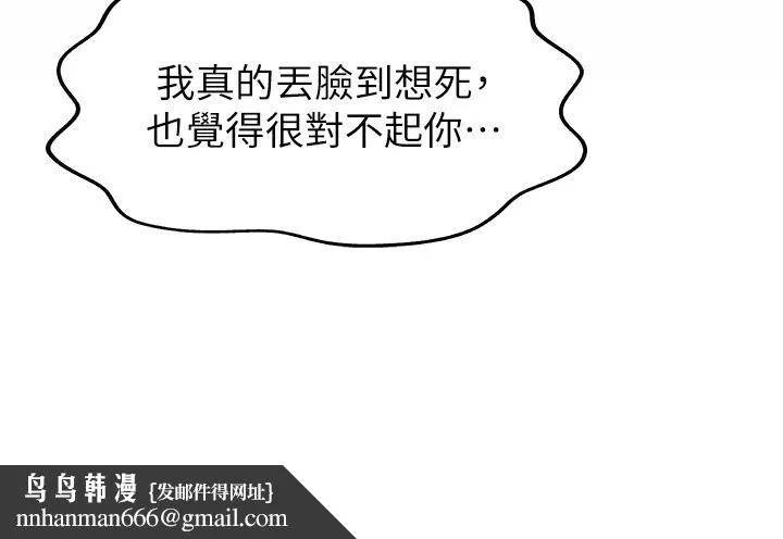 姊姊爱做菜 第48话-在老师面前帮姐姐开苞 第35页