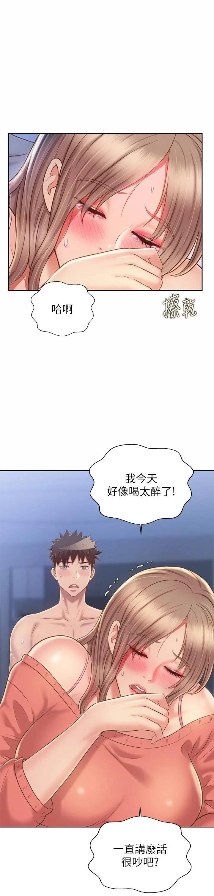 姊姊爱做菜 第48话-在老师面前帮姐姐开苞 第45页