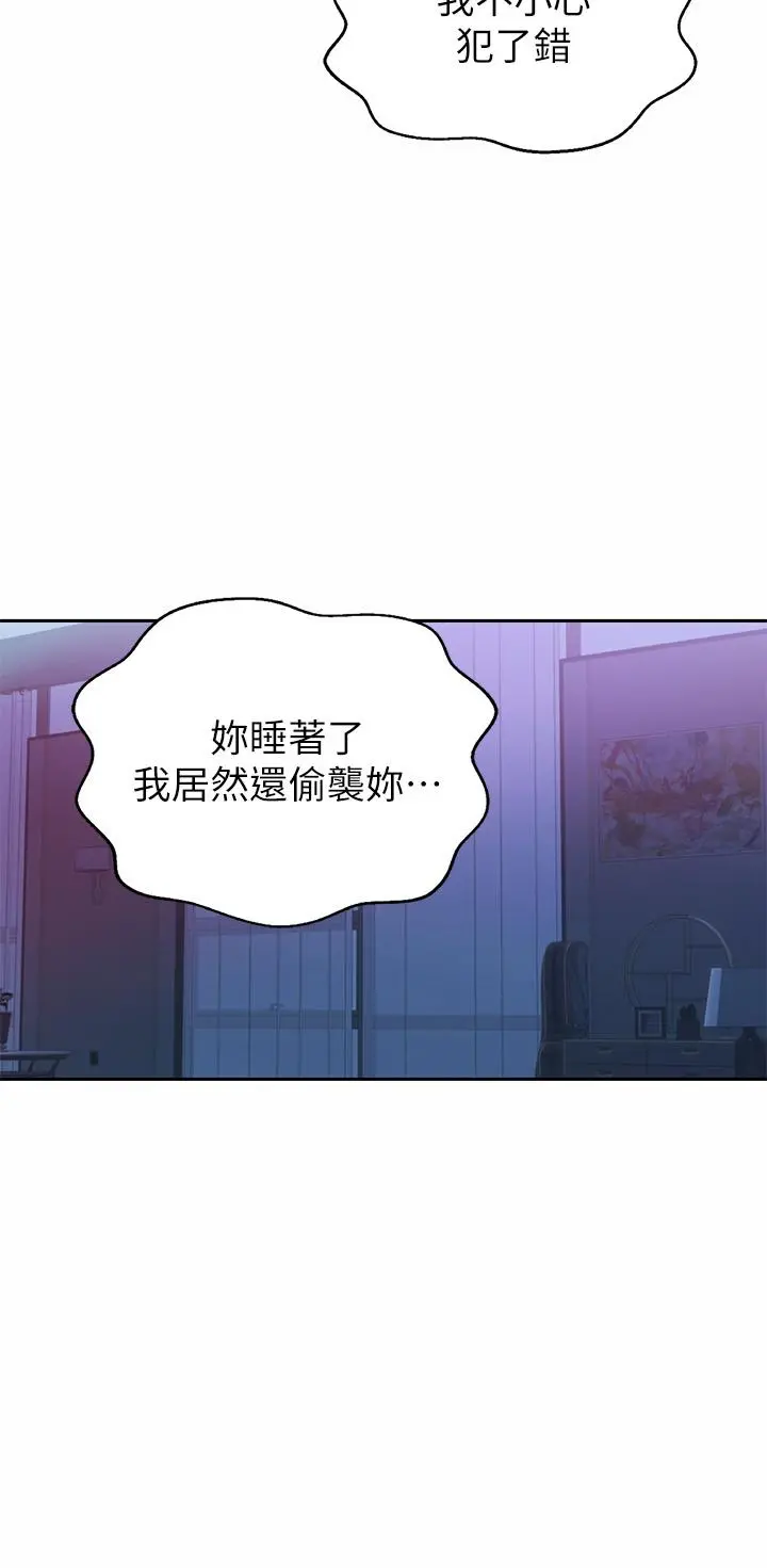 姊姊爱做菜 第48话-在老师面前帮姐姐开苞 第22页