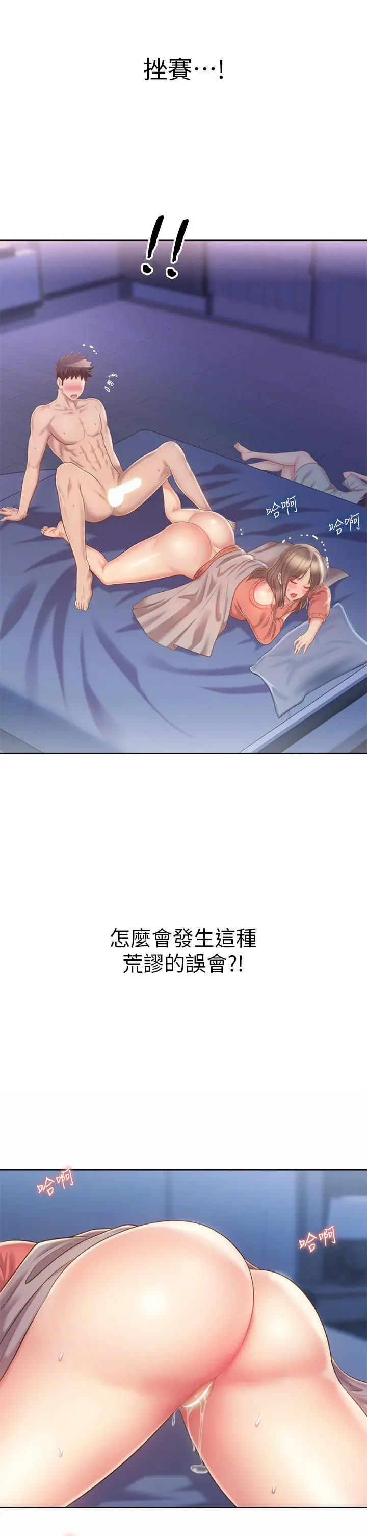 姊姊爱做菜 第48话-在老师面前帮姐姐开苞 第7页