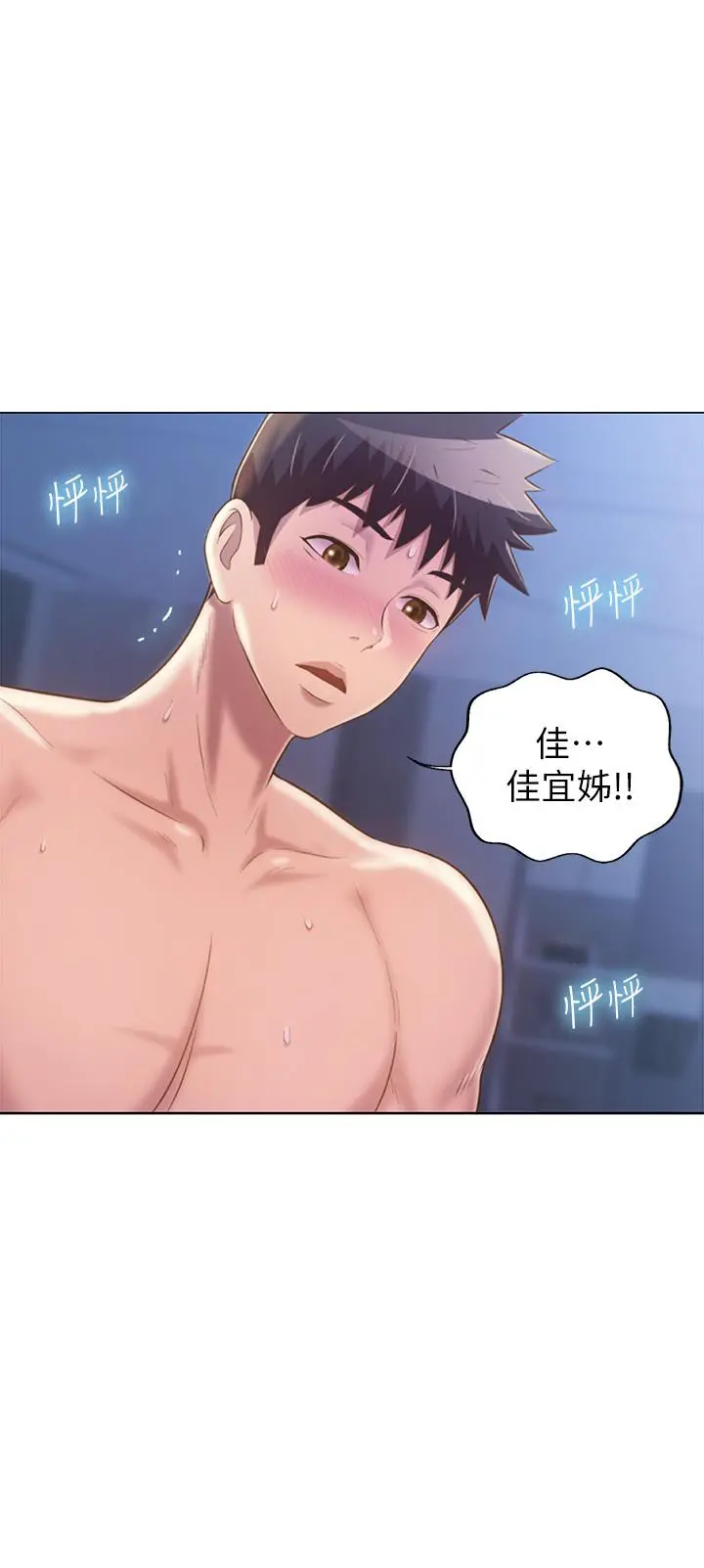 姊姊爱做菜 第48话-在老师面前帮姐姐开苞 第40页