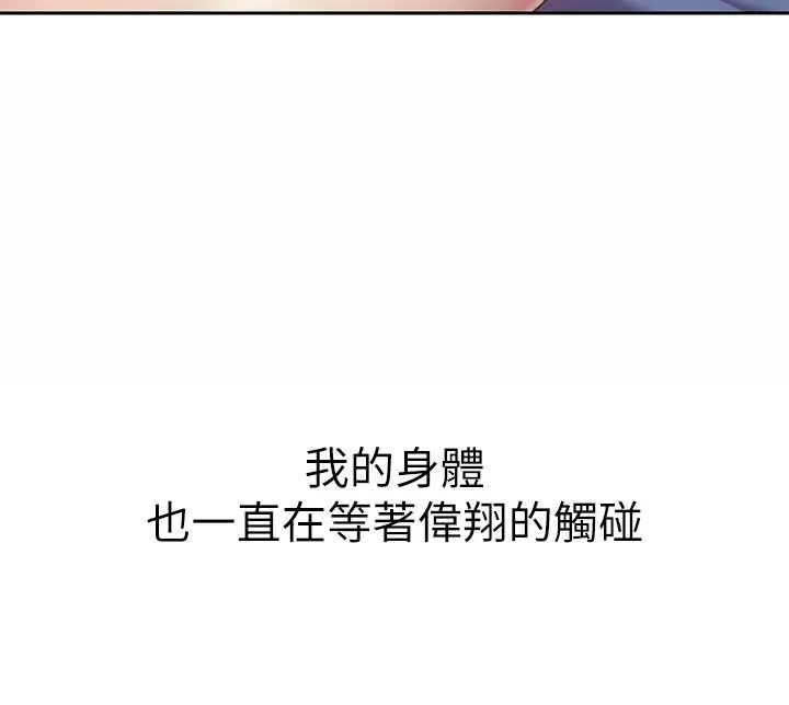 姊姊爱做菜 第48话-在老师面前帮姐姐开苞 第44页