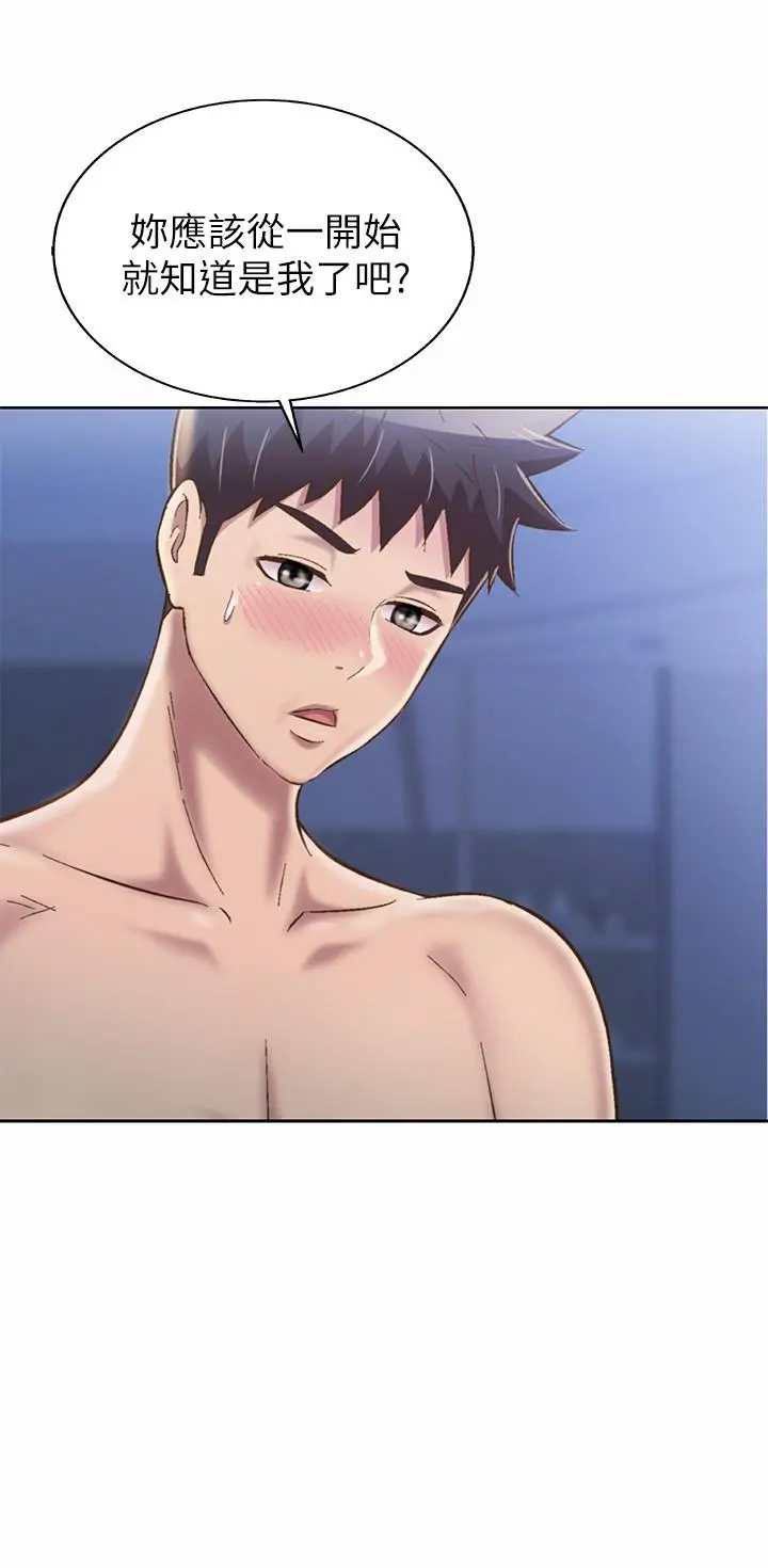 姊姊爱做菜 第48话-在老师面前帮姐姐开苞 第24页