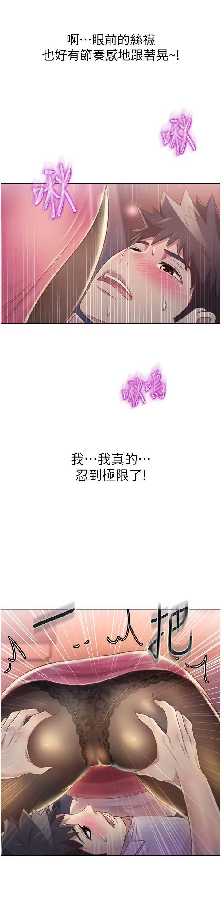 姊姊爱做菜 第19话-今天破例帮你一次 第61页