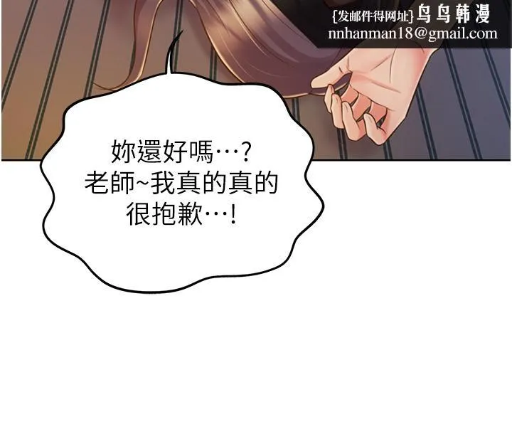 姊姊爱做菜 第19话-今天破例帮你一次 第32页