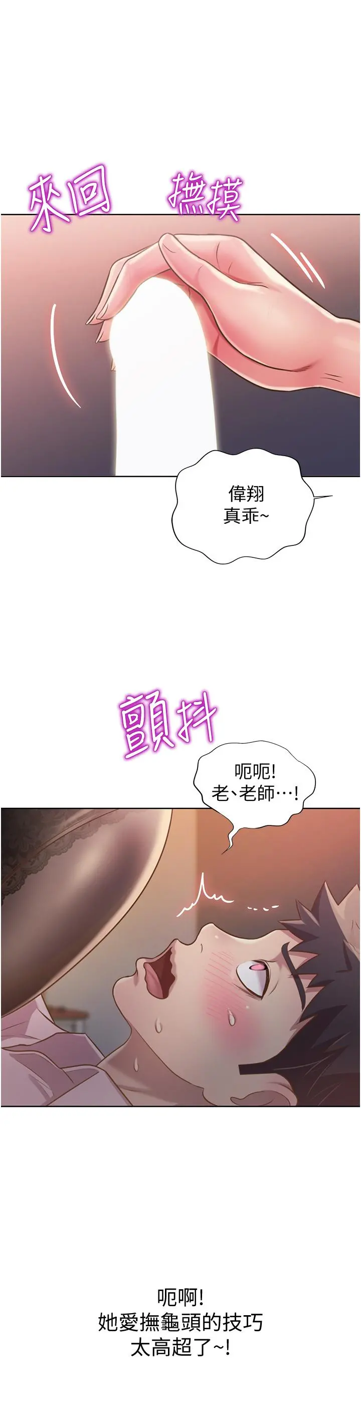 姊姊爱做菜 第19话-今天破例帮你一次 第56页
