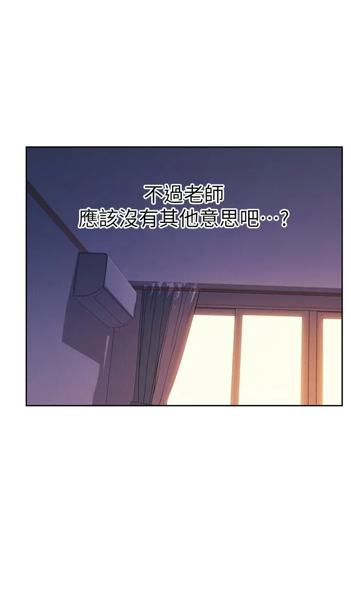 姊姊爱做菜 第19话-今天破例帮你一次 第55页
