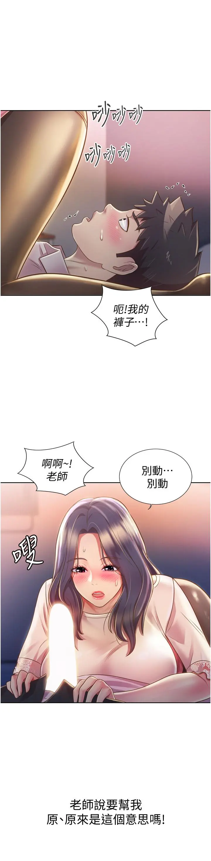 姊姊爱做菜 第19话-今天破例帮你一次 第53页