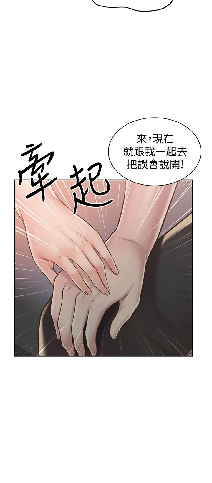 姊姊爱做菜 第19话-今天破例帮你一次 第25页