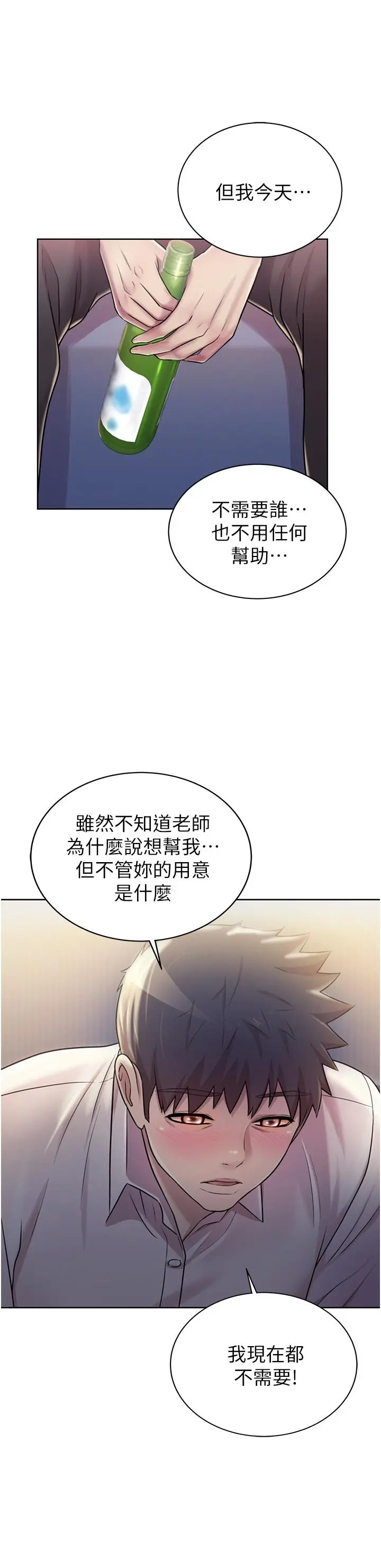姊姊爱做菜 第19话-今天破例帮你一次 第15页
