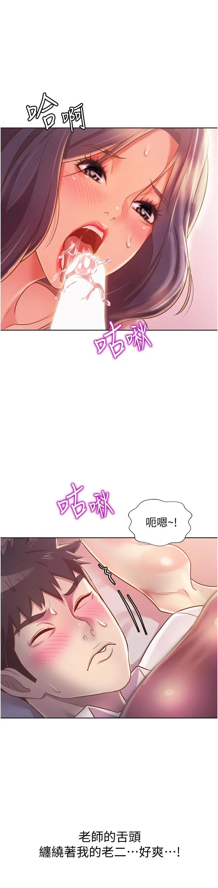 姊姊爱做菜 第19话-今天破例帮你一次 第58页