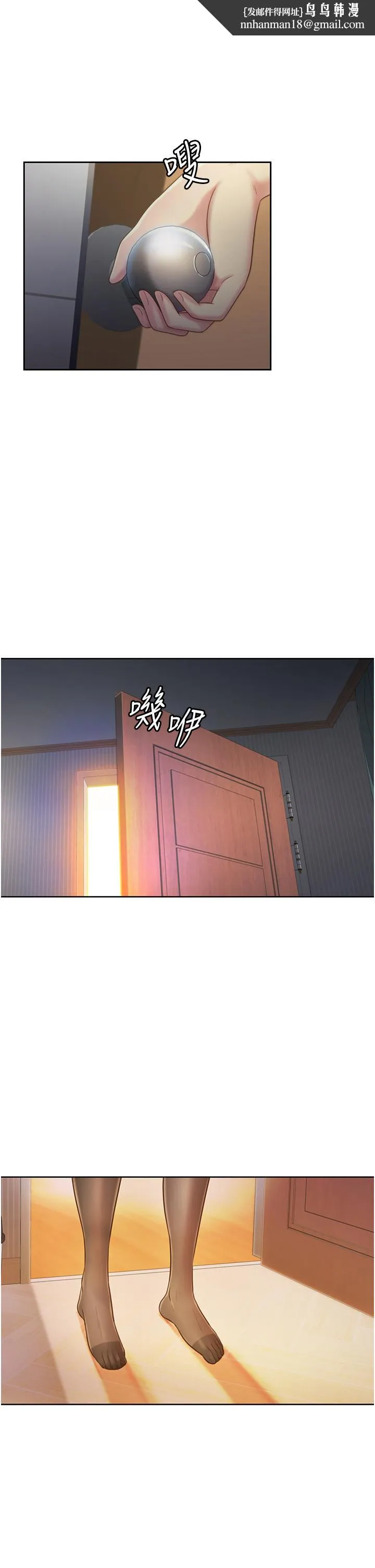 姊姊爱做菜 第19话-今天破例帮你一次 第1页