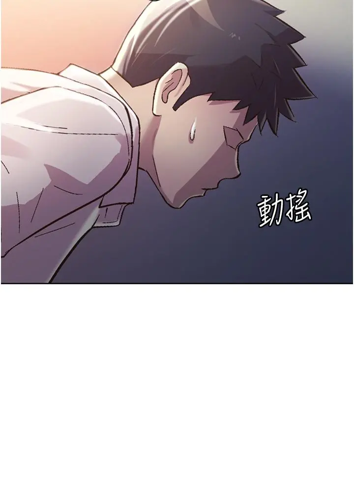姊姊爱做菜 第19话-今天破例帮你一次 第23页