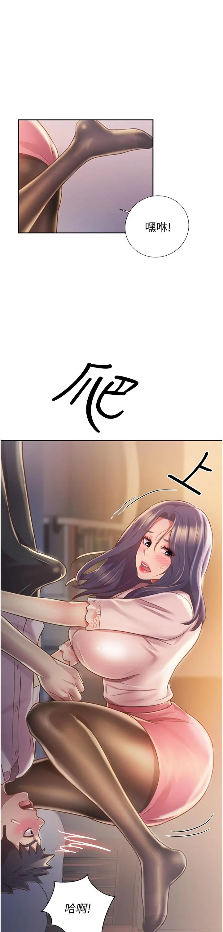 姊姊爱做菜 第19话-今天破例帮你一次 第51页